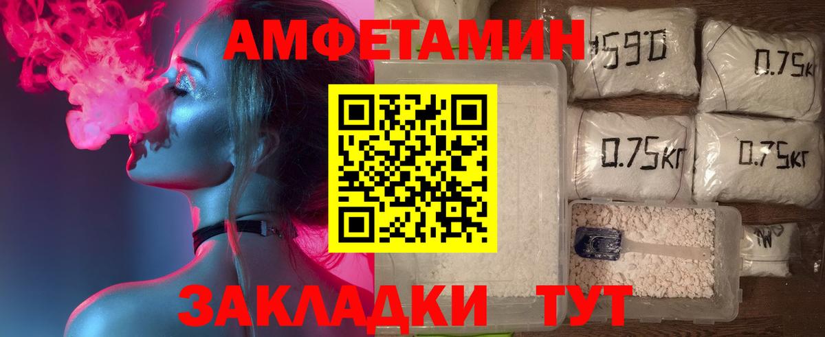 Амфетамин 98% Городец