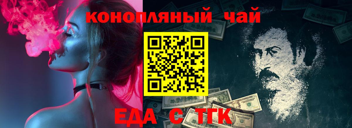 Печенье с ТГК марихуана  Вход с VPN  Городец 
