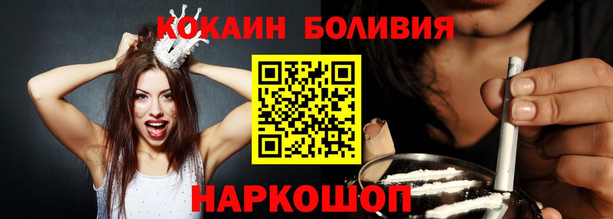 COCAIN  Вход с VPN  Городец  Кокаин 99% 