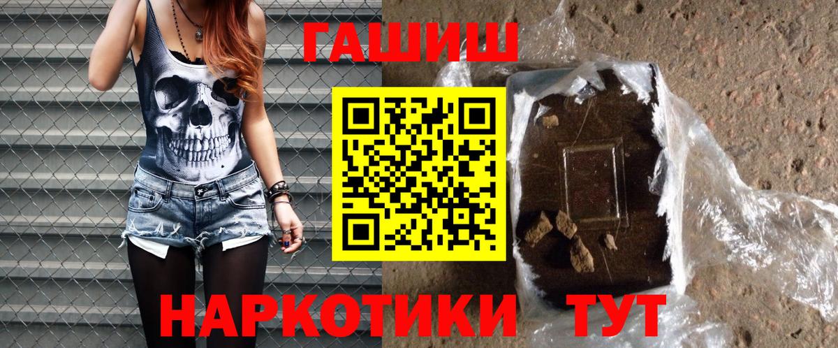 Городец  ГАШИШ Cannabis  ГАШ Ice-O-Lator  Вход с VPN 