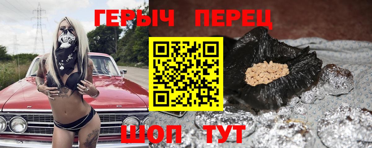 Героин Афган Городец