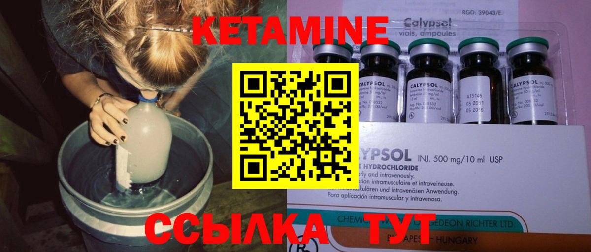 Кетамин VHQ Городец