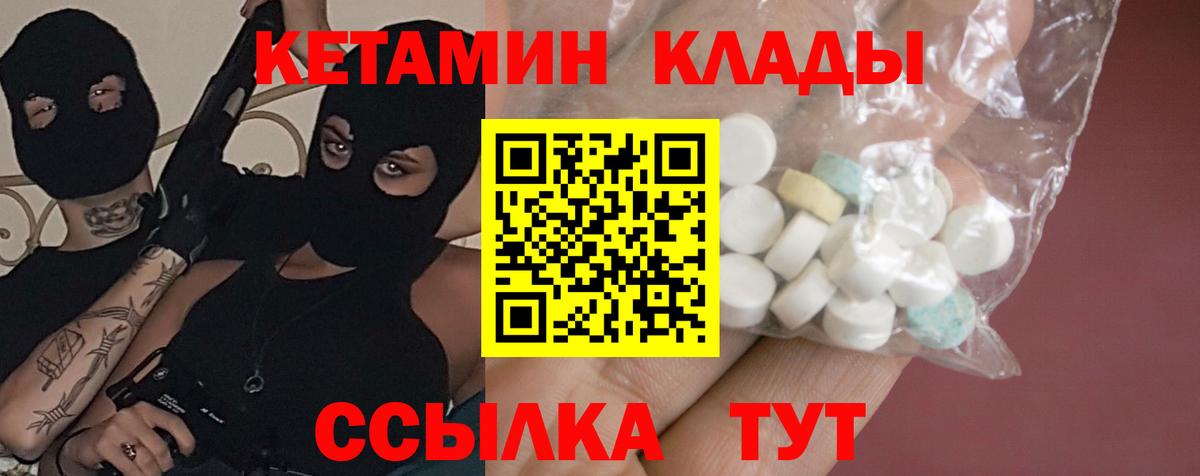 Городец  Кетамин VHQ  Вход с VPN  КЕТАМИН VHQ 