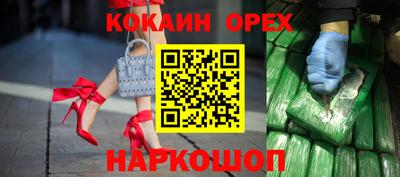 кокаин перу Апрелевка