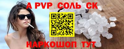 альфа пвп VHQ Апшеронск