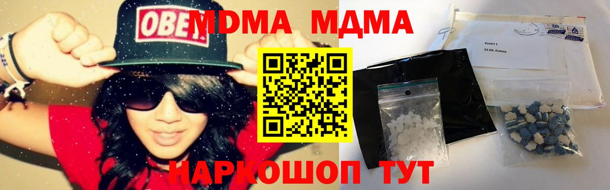 МДМА Molly  MDMA Molly  Вход с VPN  Городец 