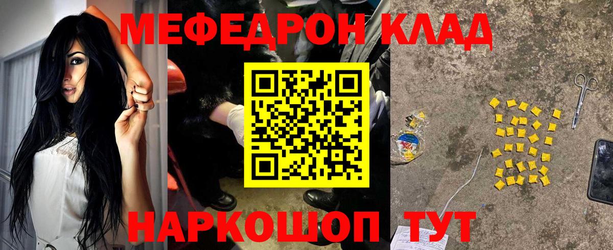 Меф кристаллы Городец