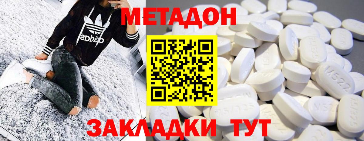 Городец  Метадон кристалл  Вход с VPN  МЕТАДОН мёд 