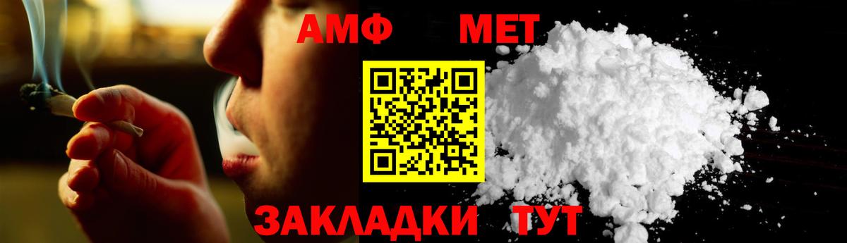 Метамфетамин кристалл Городец