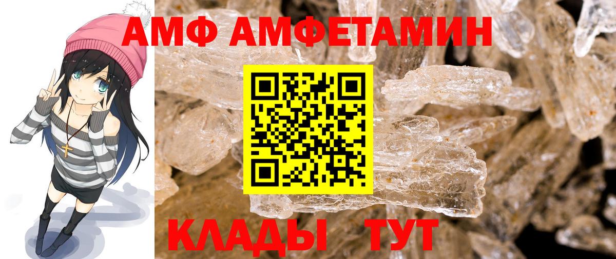АМФЕТАМИН Городец
