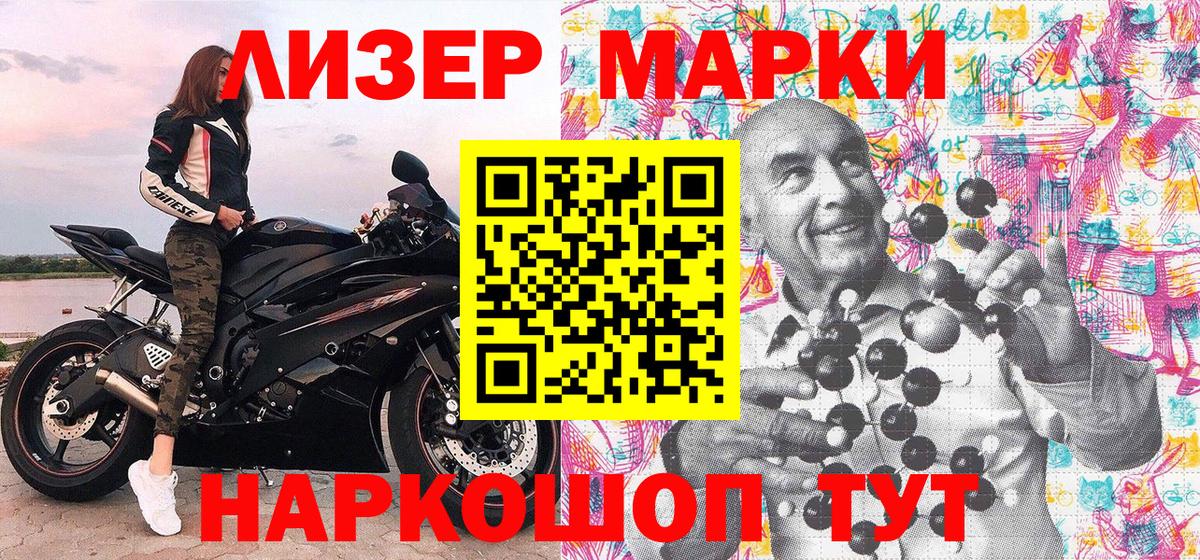 Городец  Марки N-bome 1500мкг  Вход с VPN  Марки N-bome 1500мкг 