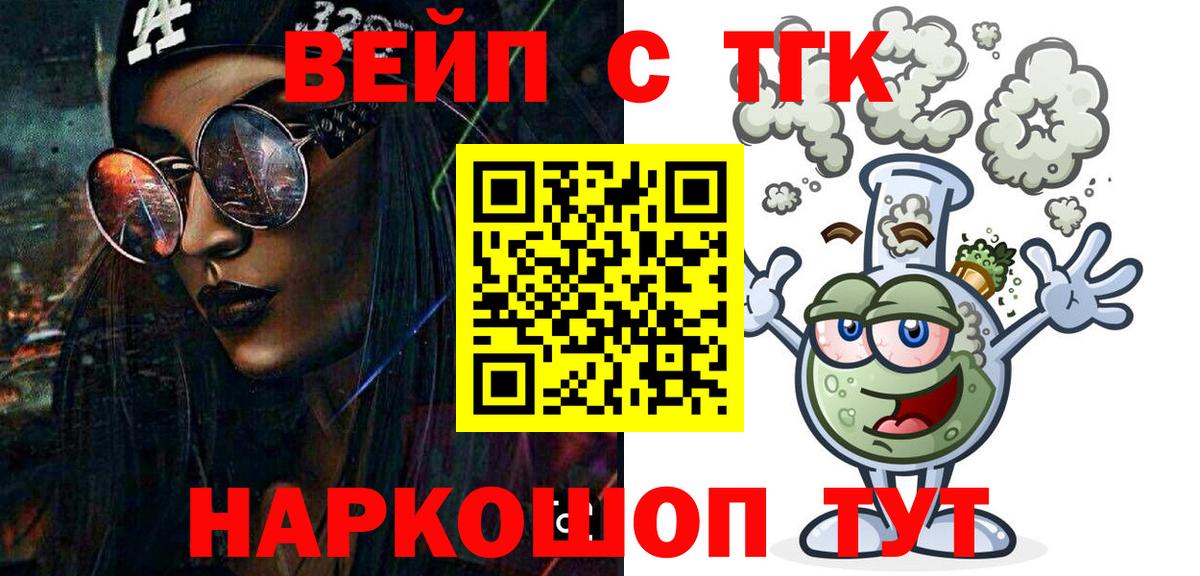 ТГК гашишное масло  Вход с VPN  Городец  ТГК THC oil 